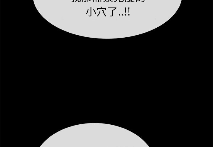 第36话-超乎想像-精子王（第5张）