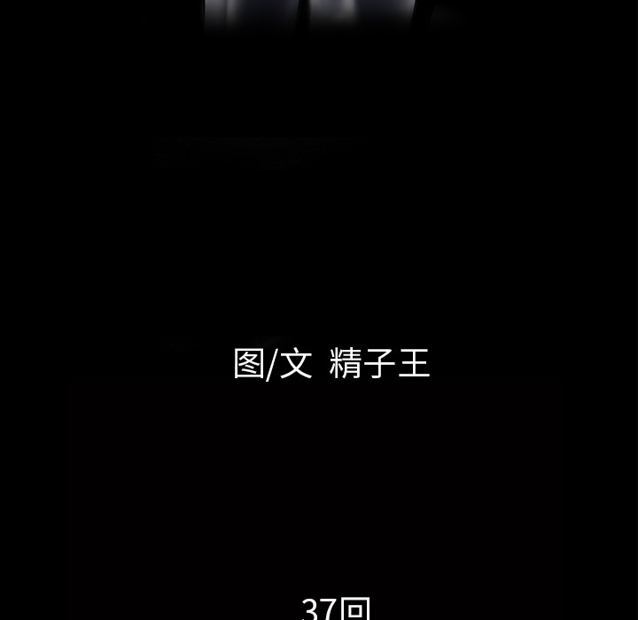 第37话-超乎想像-精子王（第12张）