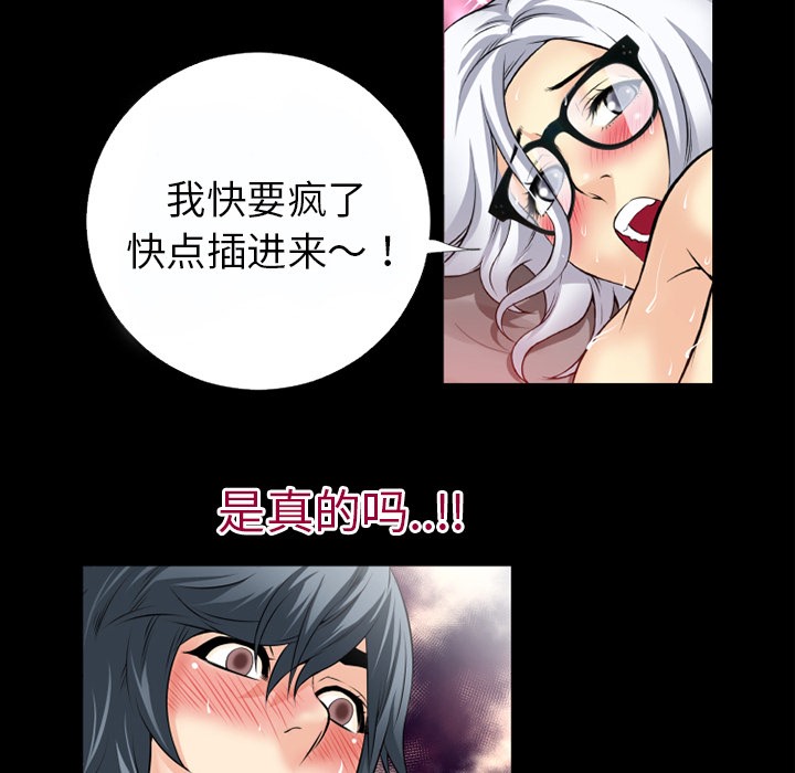 第37话-超乎想像-精子王（第20张）
