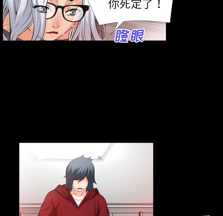 第37话-超乎想像-精子王（第28张）