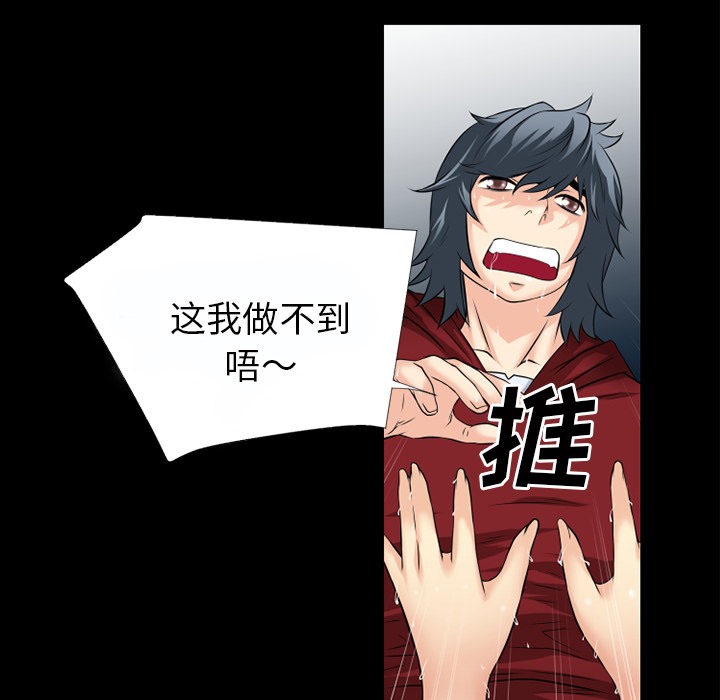 第37话-超乎想像-精子王（第30张）