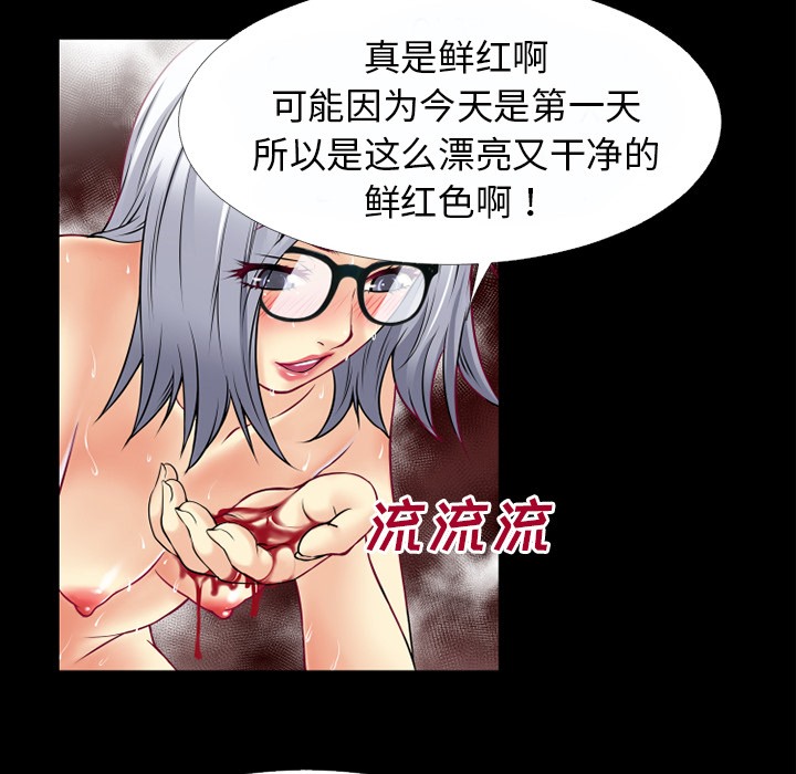 第37话-超乎想像-精子王（第36张）