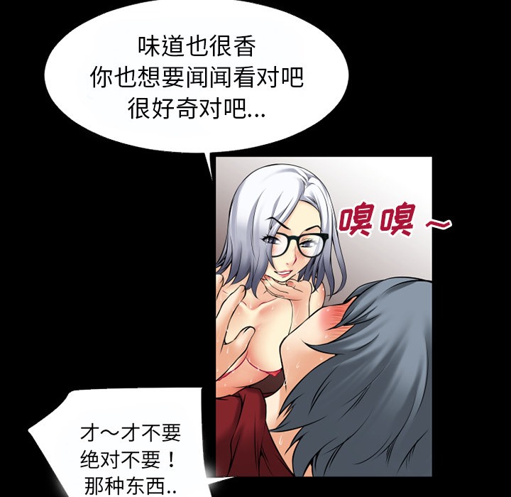 第37话-超乎想像-精子王（第37张）