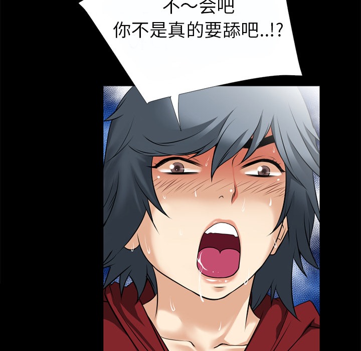 第37话-超乎想像-精子王（第44张）