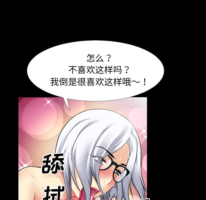 第37话-超乎想像-精子王（第48张）