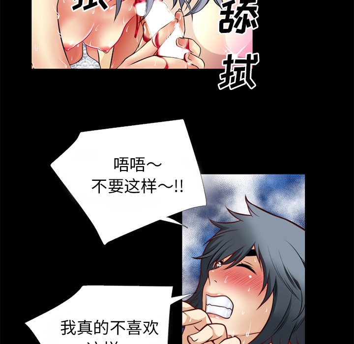 第37话-超乎想像-精子王（第49张）