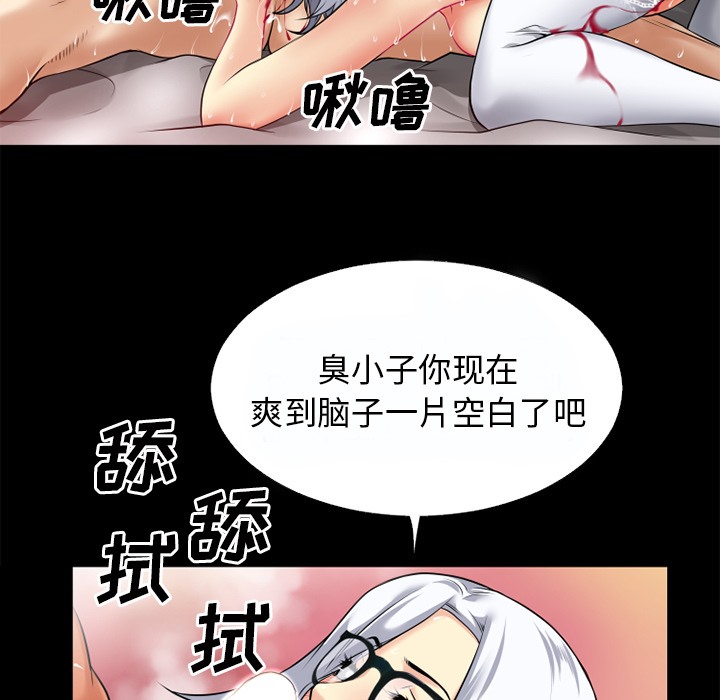 第37话-超乎想像-精子王（第51张）