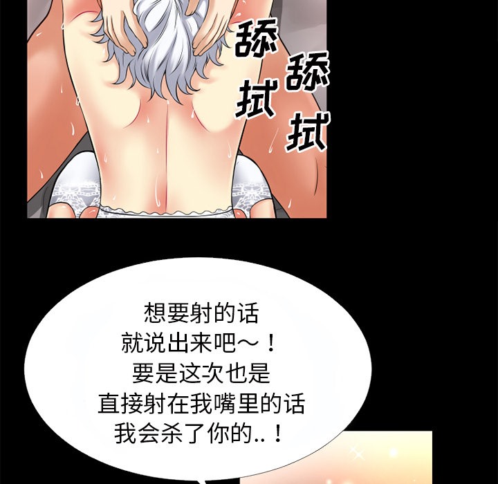 第37话-超乎想像-精子王（第54张）