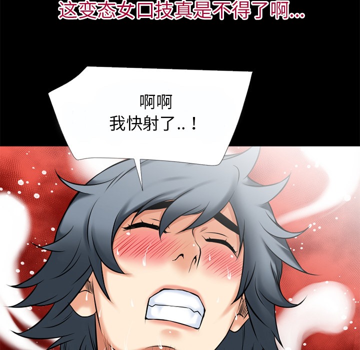 第37话-超乎想像-精子王（第56张）