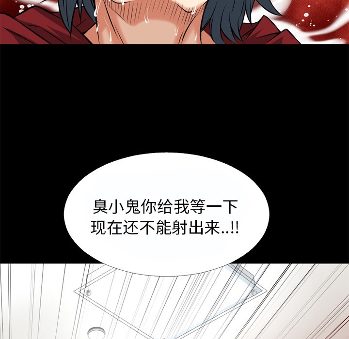 第37话-超乎想像-精子王（第57张）