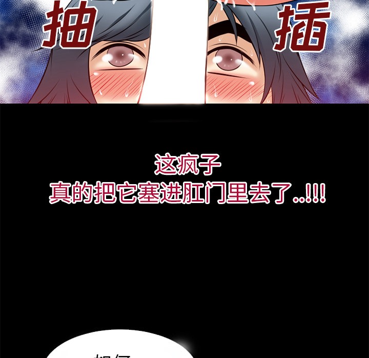 第37话-超乎想像-精子王（第64张）