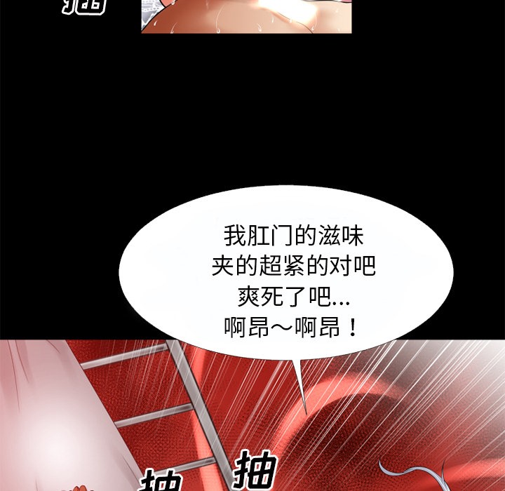 第37话-超乎想像-精子王（第67张）