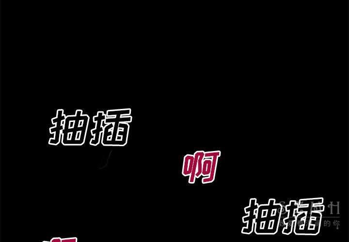 第38话-超乎想像-精子王（第3张）