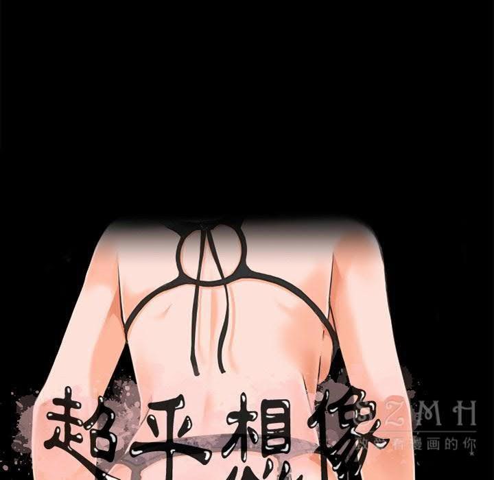 第38话-超乎想像-精子王（第6张）