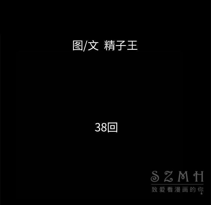 第38话-超乎想像-精子王（第8张）