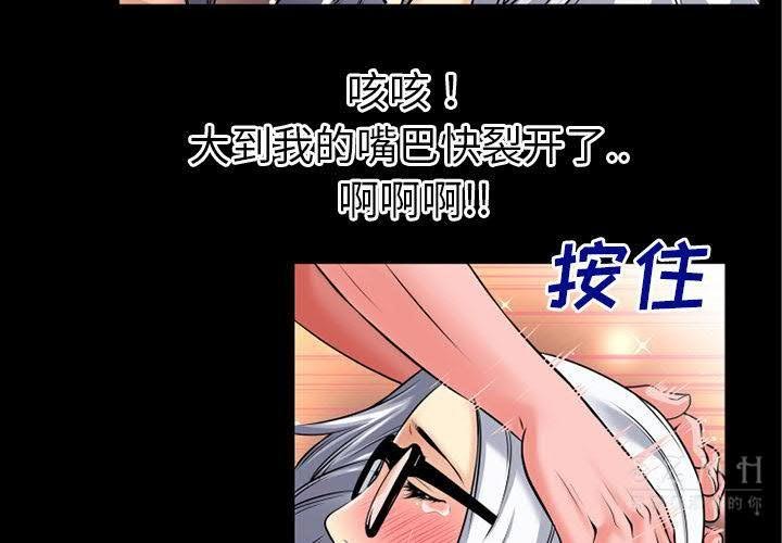 第39话-超乎想像-精子王（第3张）