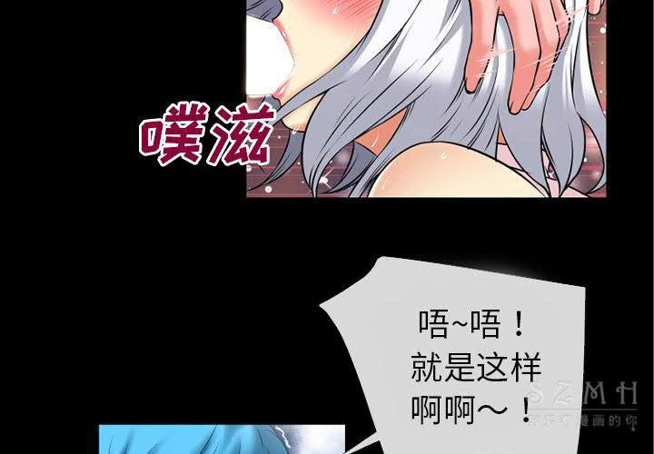 第39话-超乎想像-精子王（第4张）