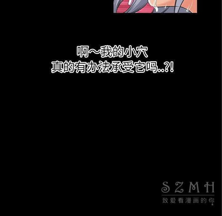 第39话-超乎想像-精子王（第6张）