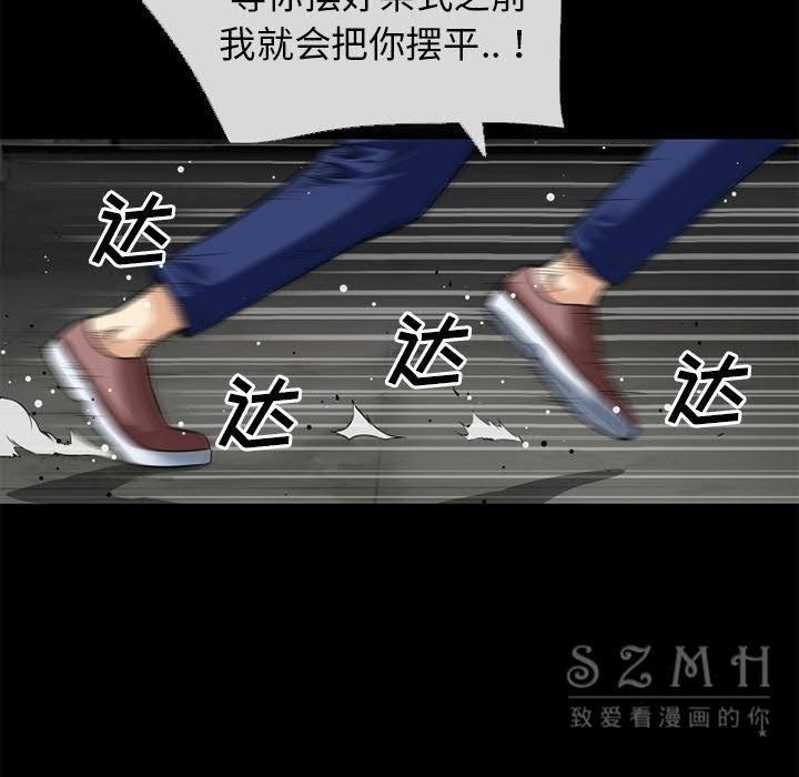第40话-超乎想像-精子王（第5张）