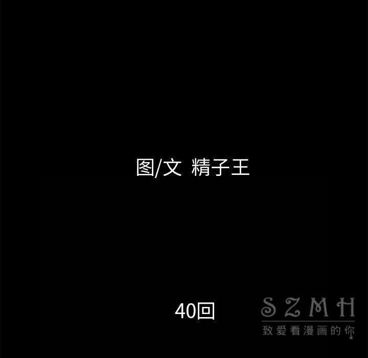 第40话-超乎想像-精子王（第10张）