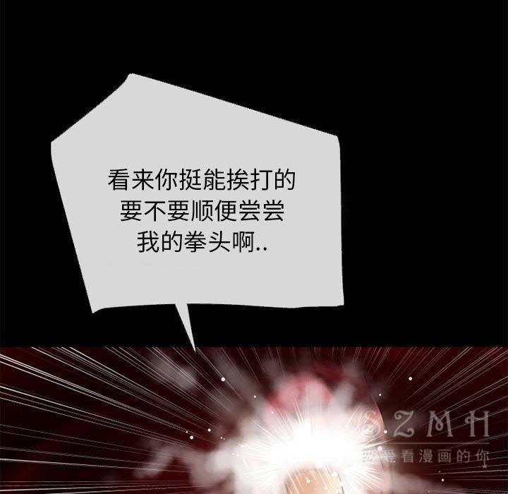 第40话-超乎想像-精子王（第12张）