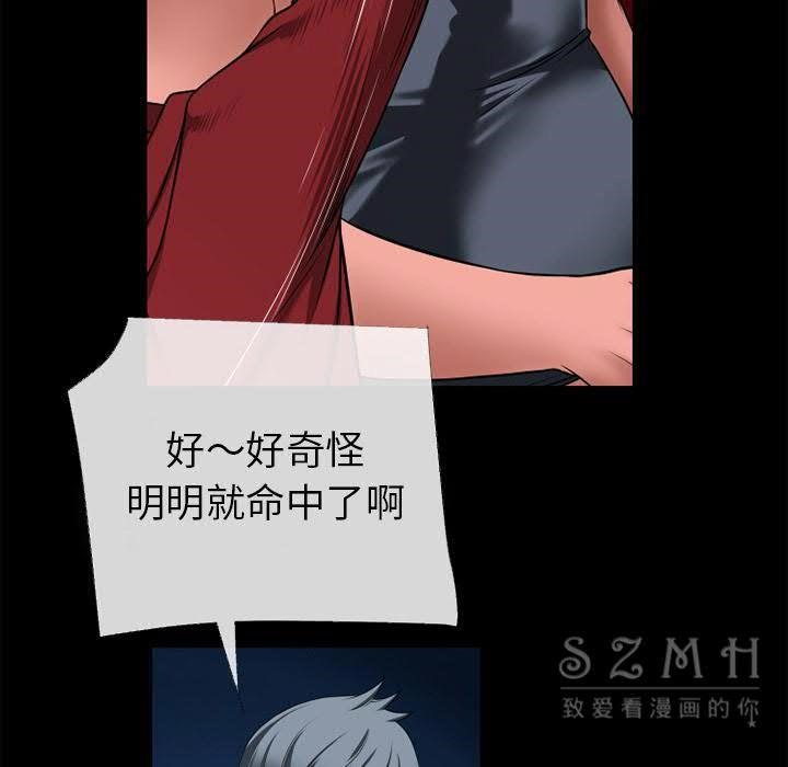 第40话-超乎想像-精子王（第16张）