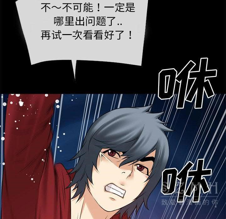 第40话-超乎想像-精子王（第24张）