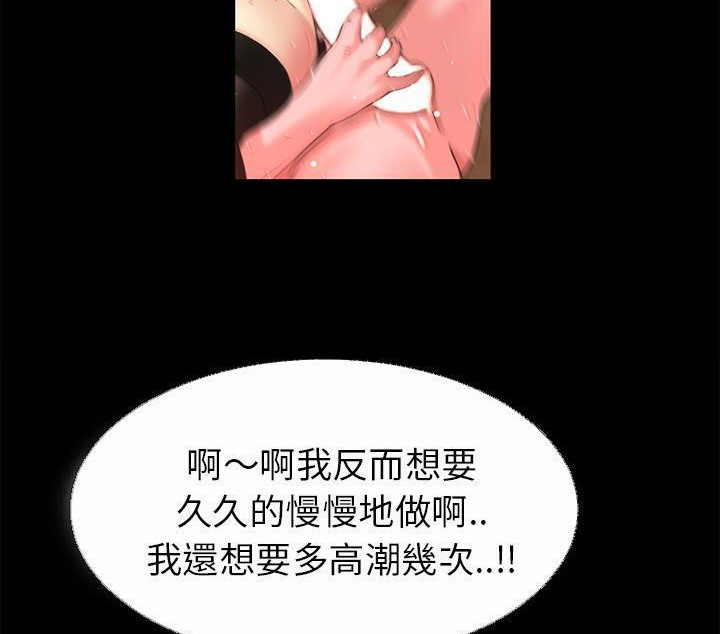 第41话-超乎想像-精子王（第2张）