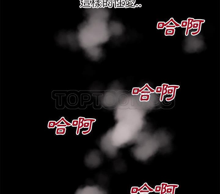 第41话-超乎想像-精子王（第23张）