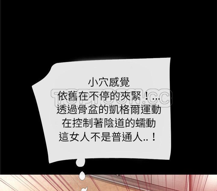 第41话-超乎想像-精子王（第33张）