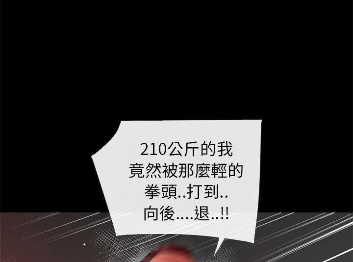 第43话-超乎想像-精子王（第4张）
