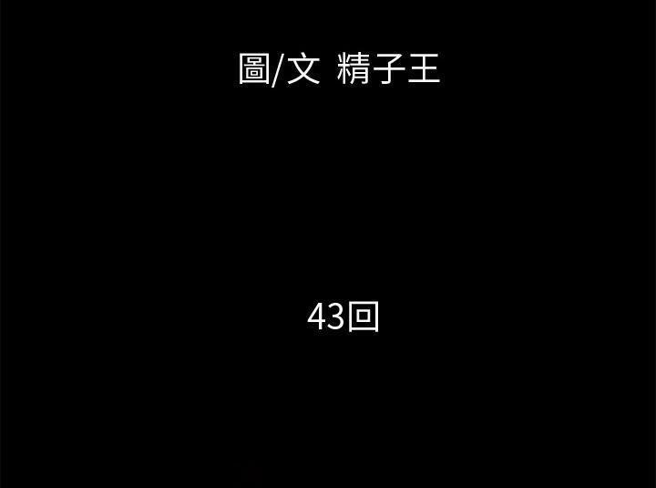 第43话-超乎想像-精子王（第11张）