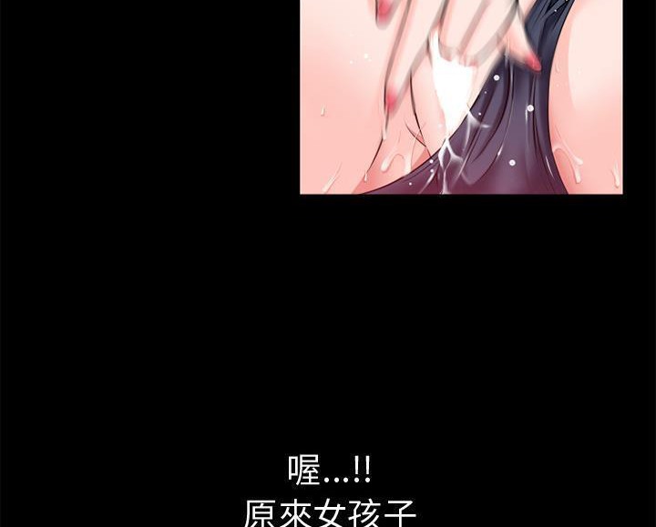 第44话-超乎想像-精子王（第15张）