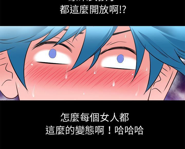 第44话-超乎想像-精子王（第16张）