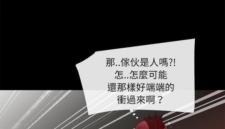 第45话-超乎想像-精子王（第21张）