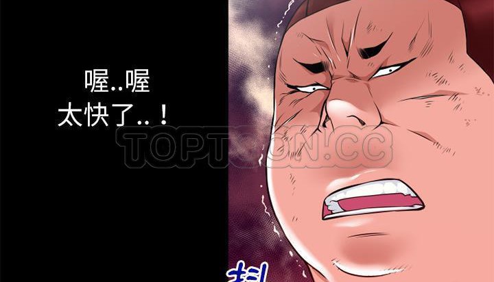 第45话-超乎想像-精子王（第28张）