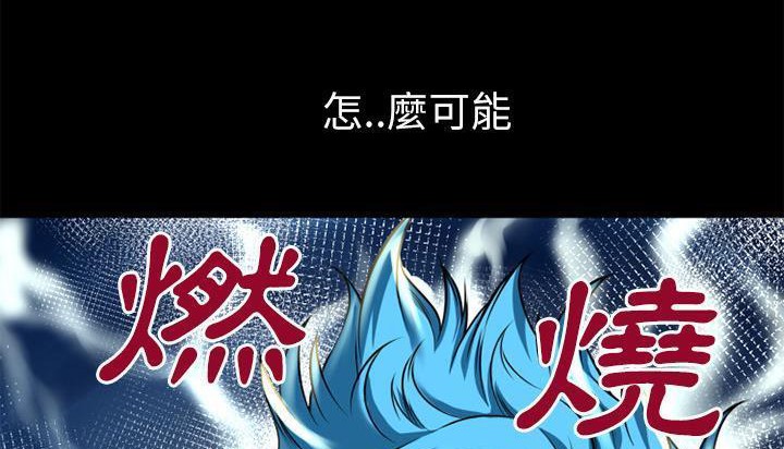 第45话-超乎想像-精子王（第39张）