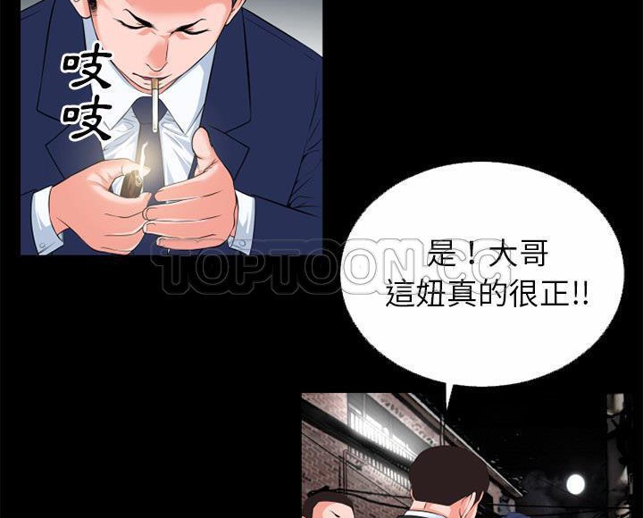 第46话-超乎想像-精子王（第13张）