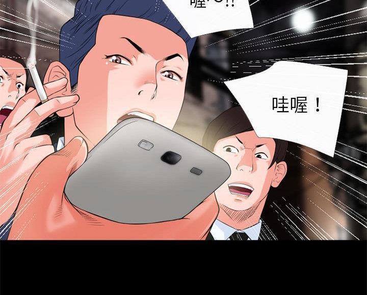 第46话-超乎想像-精子王（第15张）