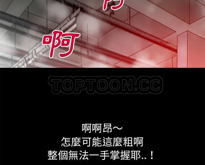 第46话-超乎想像-精子王（第23张）