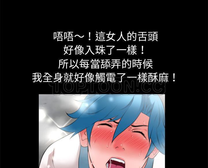 第46话-超乎想像-精子王（第28张）