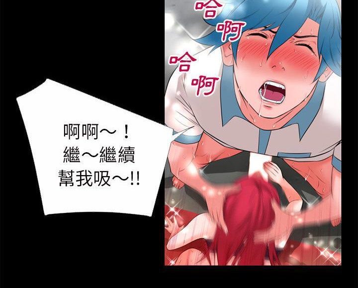 第46话-超乎想像-精子王（第34张）