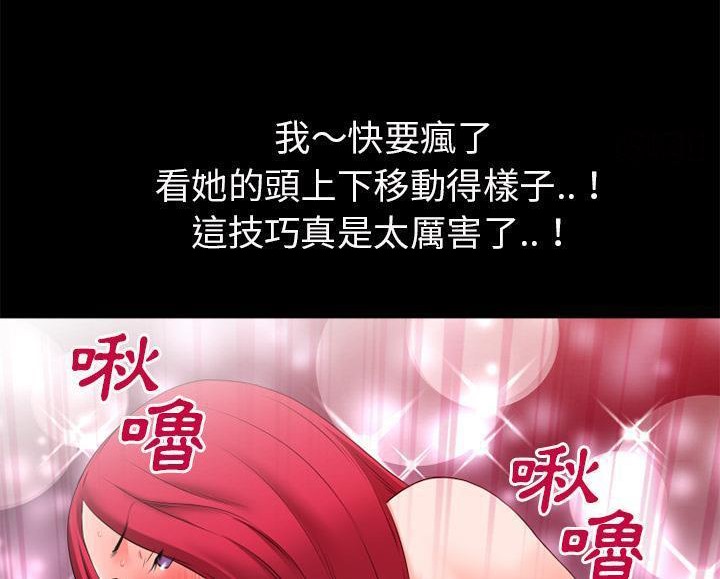 第46话-超乎想像-精子王（第35张）