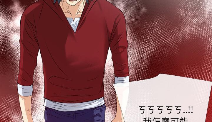 第47话-超乎想像-精子王（第5张）