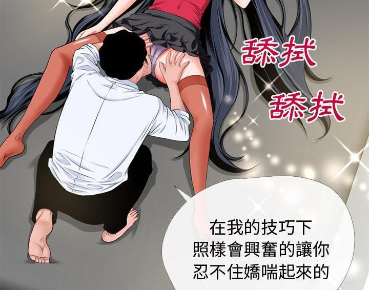 第49话-超乎想像-精子王（第14张）