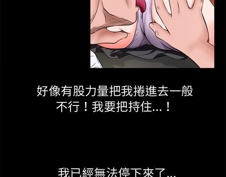 第49话-超乎想像-精子王（第19张）
