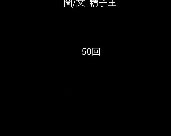 第50话-超乎想像-精子王（第12张）