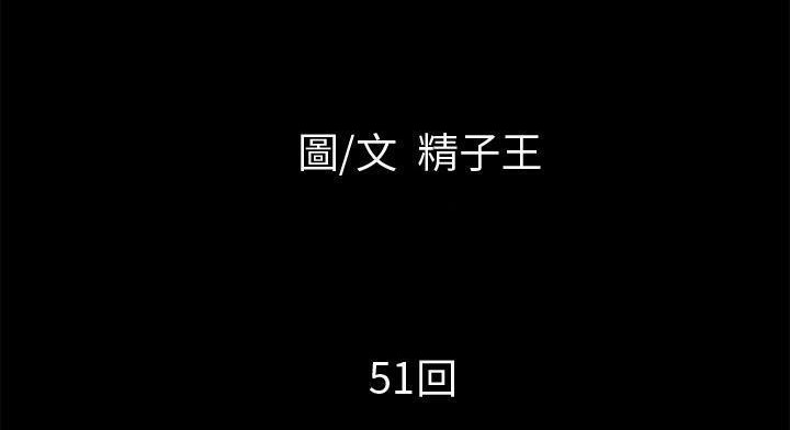 第51话-超乎想像-精子王（第20张）