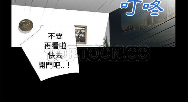 第51话-超乎想像-精子王（第28张）