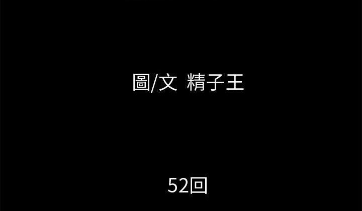 第52话-超乎想像-精子王（第17张）